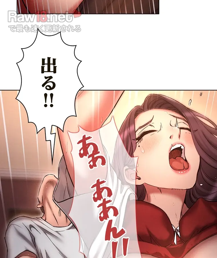 やり直し新卒は今度こそキミを救いたい!? - Page 71